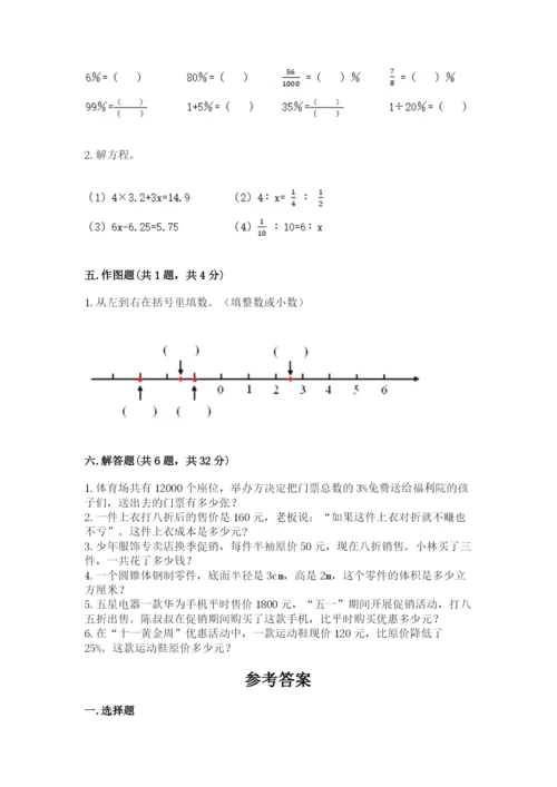 小升初数学期末测试卷word版.docx