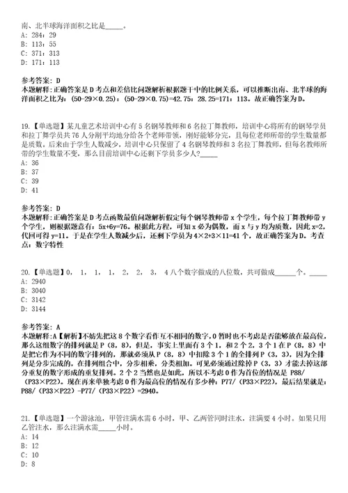 2022年08月珠海市公安局交警支队金唐大队公开招考3名合同制职员5模拟卷3套含答案带详解III