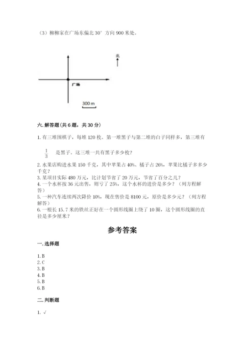 2022六年级上册数学期末考试试卷附参考答案（培优）.docx