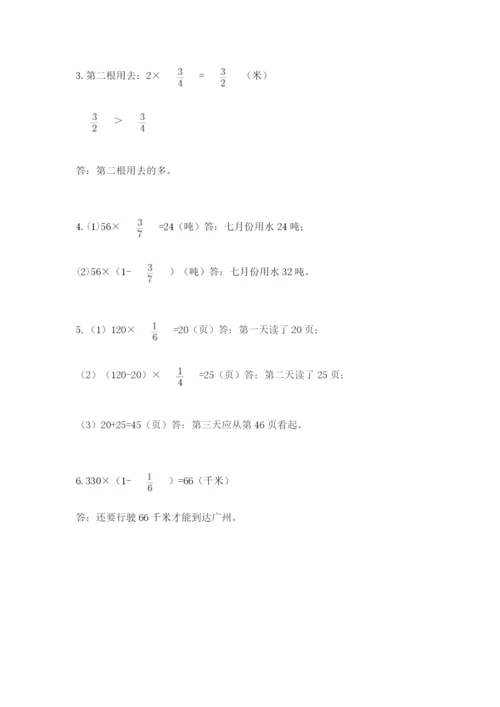 人教版六年级上册数学期中考试试卷最新.docx