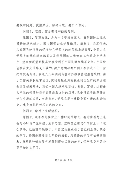 社区党员党性分析材料.docx