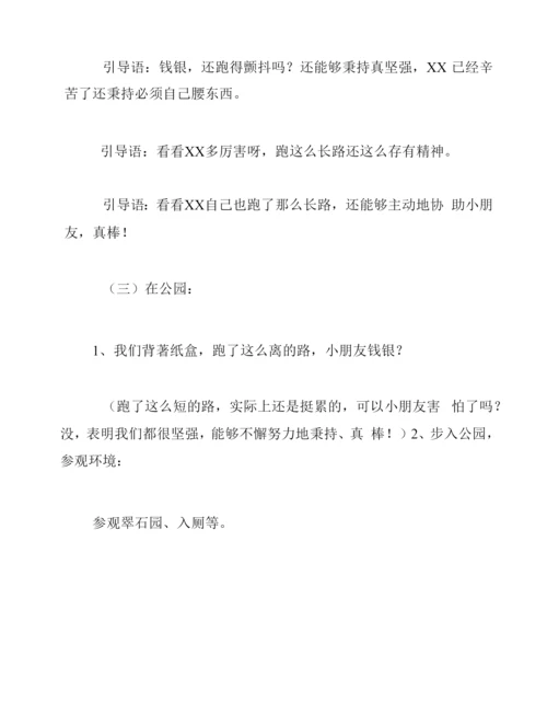 中班体育教案《我能行》.docx