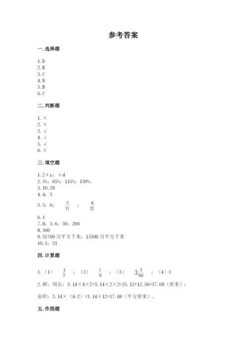 2022六年级上册数学期末考试试卷含答案（满分必刷）.docx