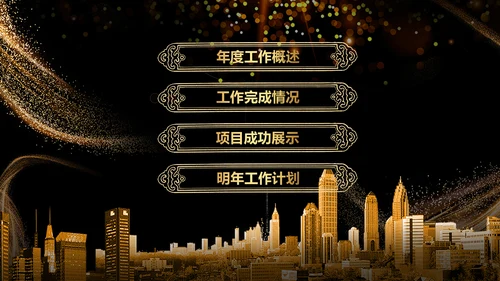 金色创意财务预算投资金融理财ppt模板