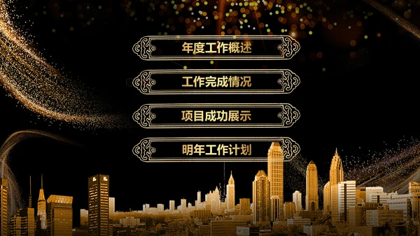 金色创意财务预算投资金融理财ppt模板