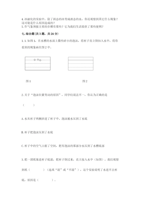 教科版三年级上册科学期末测试卷新版.docx