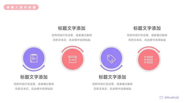 紫色个性电商创意项目策划PPT模板