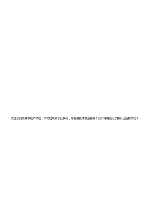 【高中生物】健康产业进入“十年黄金期”.docx