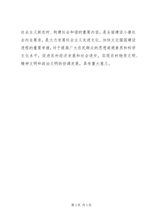 努力开创和谐社区建设新局面 (4).docx