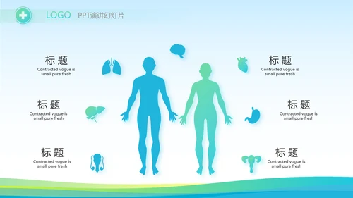 蓝色医疗医药行业市场分析动态PPT