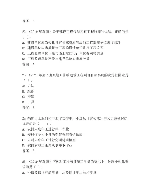 完整版建筑师二级考试及答案1套
