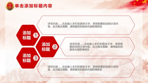 中国检察院人民检察机关动态PPT模板