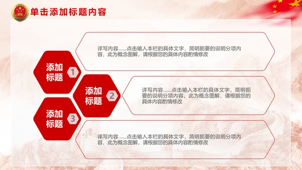 中国检察院人民检察机关动态PPT模板