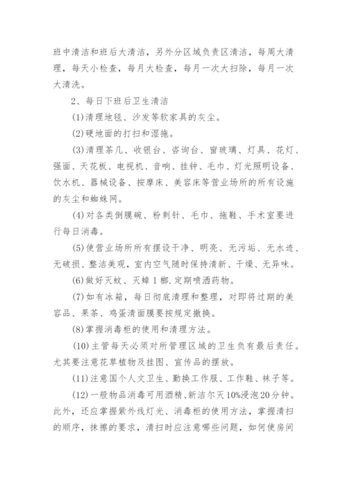 美容院公共场所卫生管理制度.docx