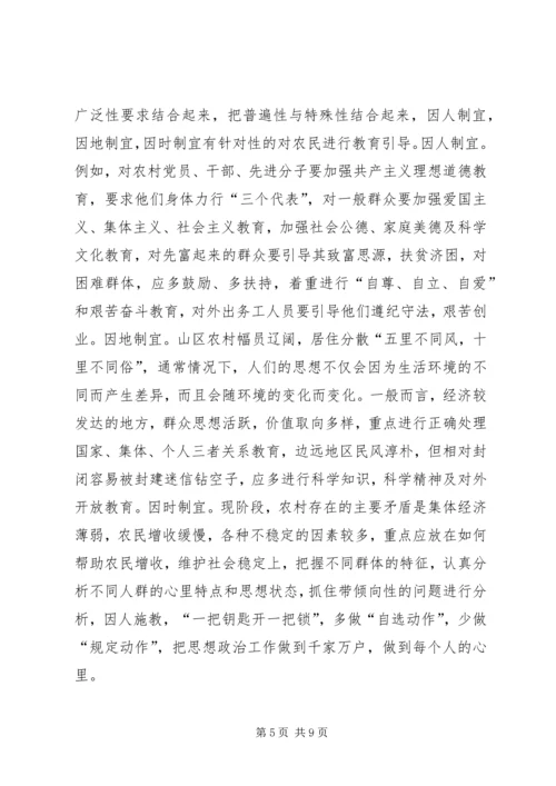 农村基层党组织经验交流发言_1.docx