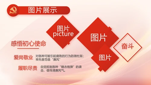 红色大气党员读书分享会动态PPT模板
