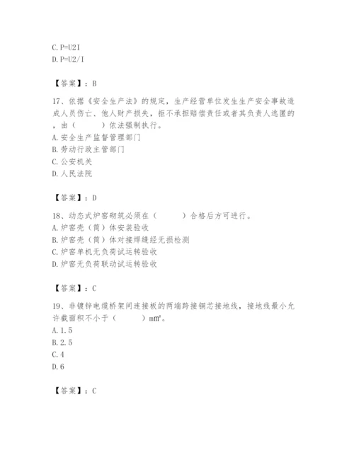 2024年施工员之设备安装施工基础知识题库含完整答案【典优】.docx