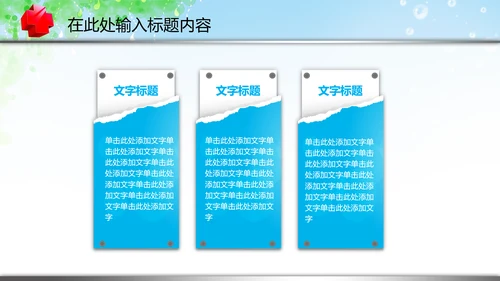 医疗卫生制药厂医药代表汇报PPT模板