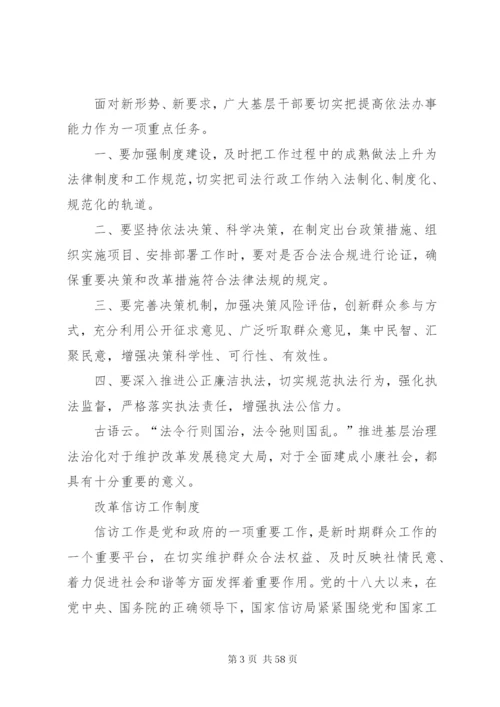 加强信访法治化建设情况报告 (2).docx