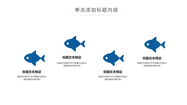生物基因链化学制药细胞医疗医学PPT模板