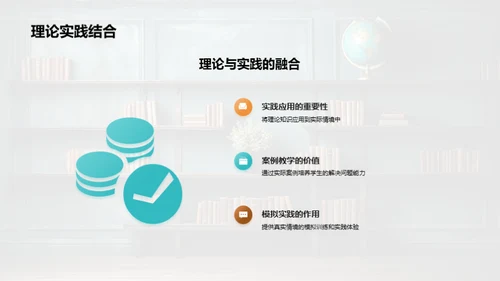 专科教学实践探究