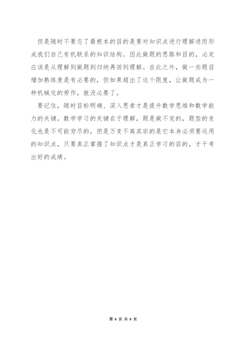 考研数学全书哪个好.docx