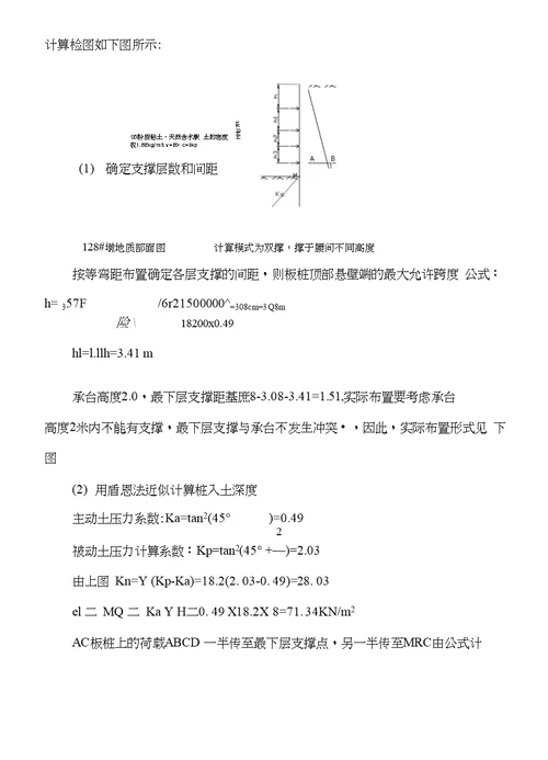 深基坑承台施工方案