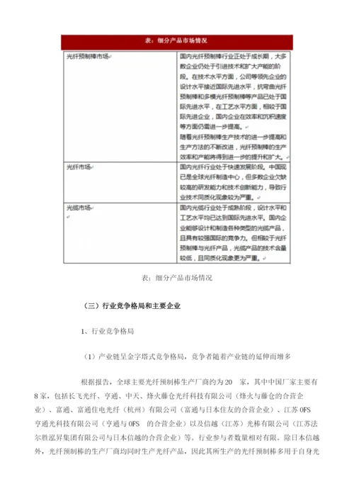 我国光纤光缆行业经营特征、市场格局及影响因素分析.docx