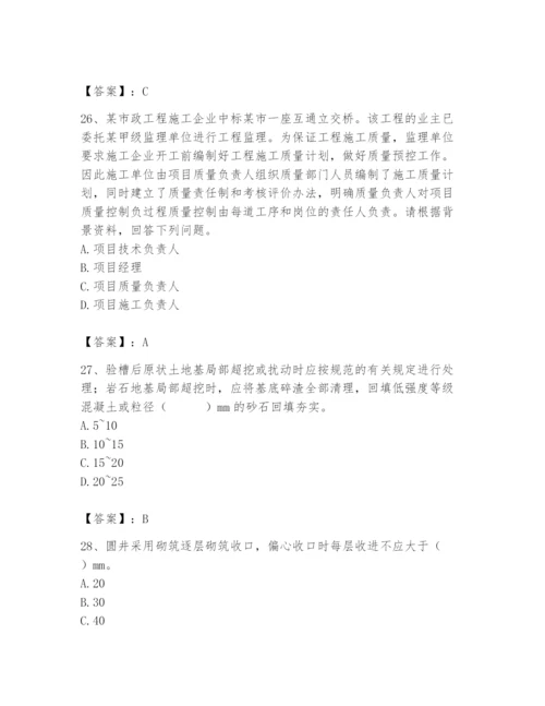 2024年质量员之市政质量专业管理实务题库含答案（模拟题）.docx