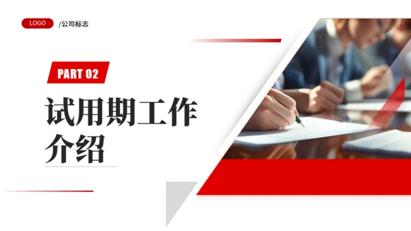 新员工转正述职工作报告通用PPT模板