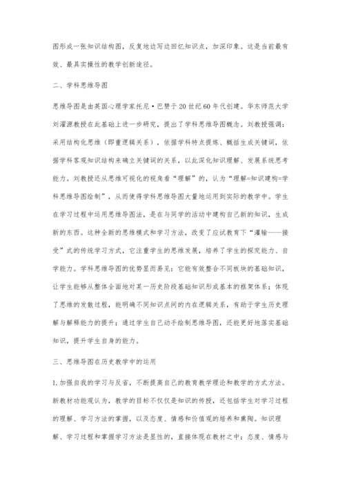 新课程背景下的历史教学.docx