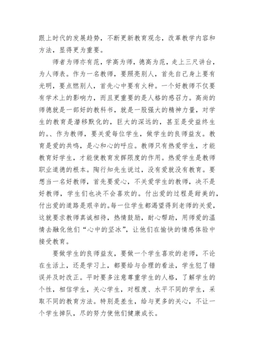 教师职业师德师风建设心得体会.docx