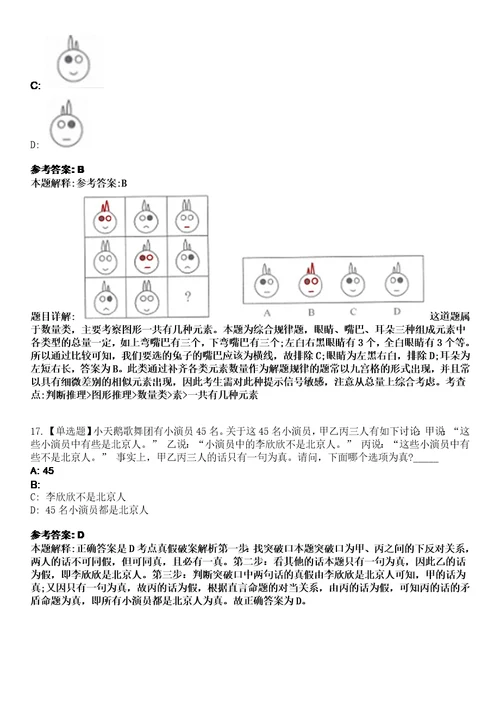 2023年01月2023年广西来宾市忻城县机关事务管理局招考聘用笔试参考题库答案详解