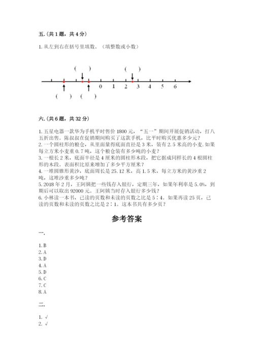 四川省【小升初】2023年小升初数学试卷（培优）.docx