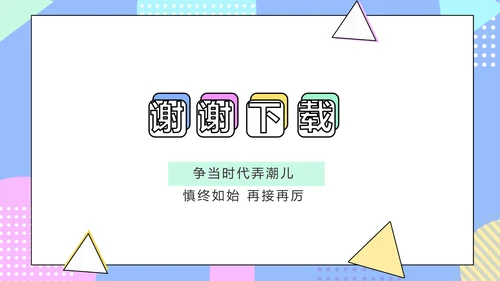 淘宝客服培训动态PPT模板