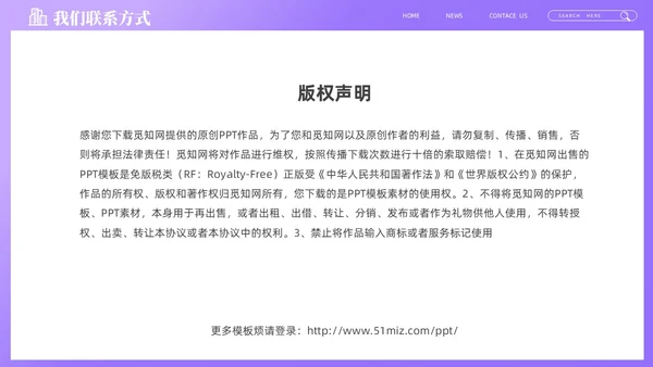 紫色商务创意企业招聘会PPT