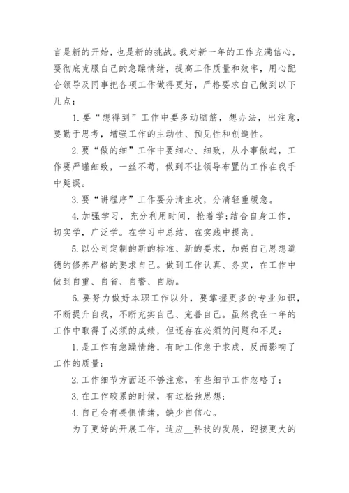 2022年项目经理个人年度工作总结_项目经理总结.docx