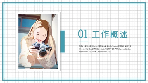 旅行攻略摄影通用PPT模版