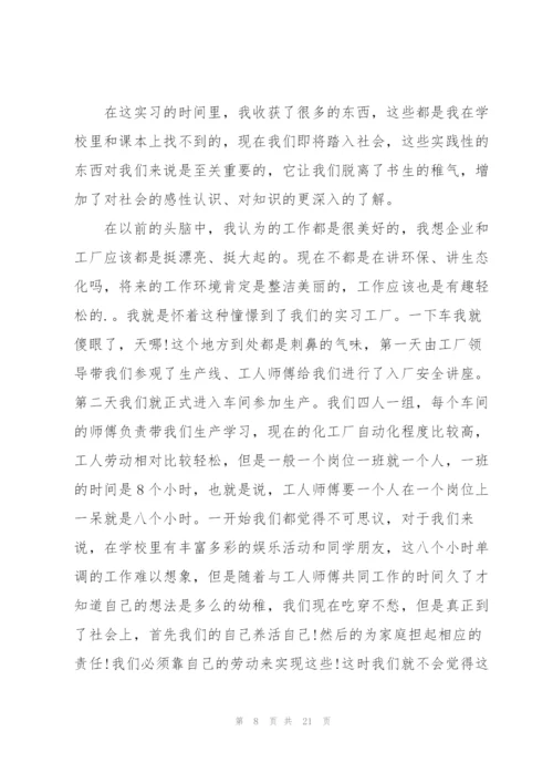 生产实习期间工作总结范文5篇.docx