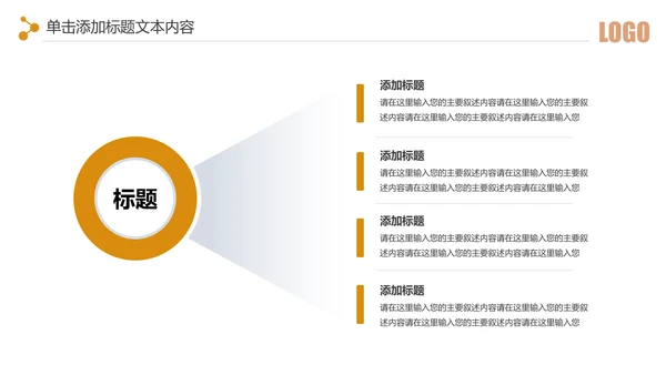 简约银行金融理财投资财务财富PPT模板