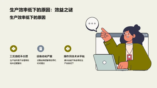 农牧工具生产革新之路
