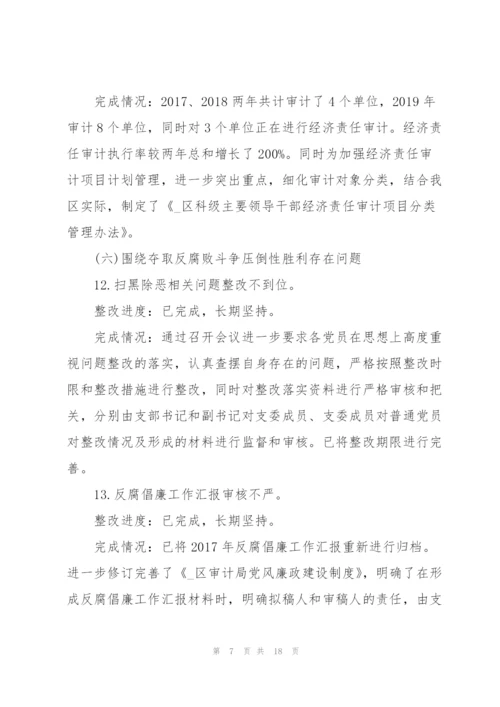 巡视巡察常见的10个党建问题巡察报告三篇.docx