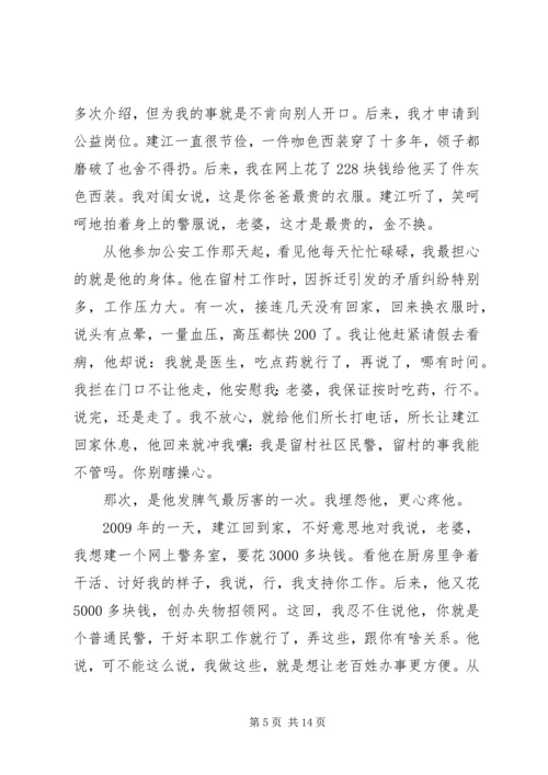 学习吕建江先进事迹报告心得体会范文4篇.docx