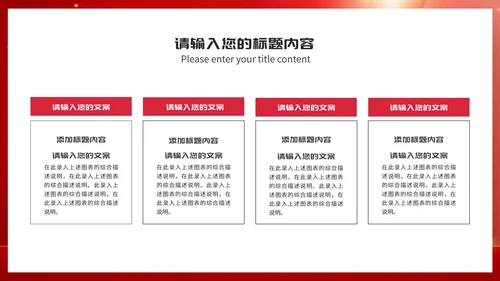简约风红色315消费者权益日演讲PPT模板