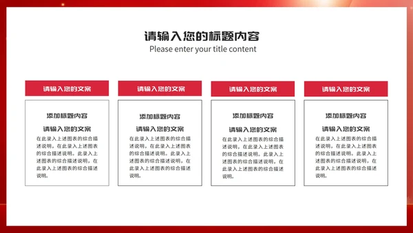 简约风红色315消费者权益日演讲PPT模板