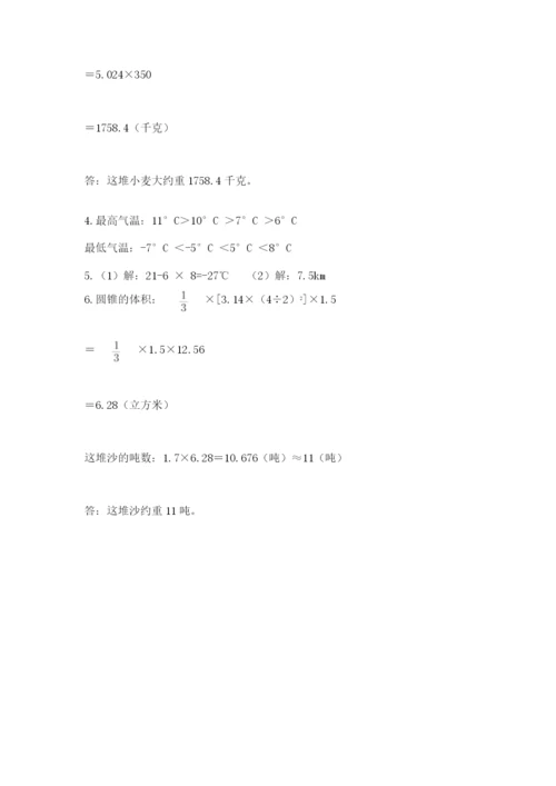 北京版数学小升初模拟试卷及完整答案（典优）.docx