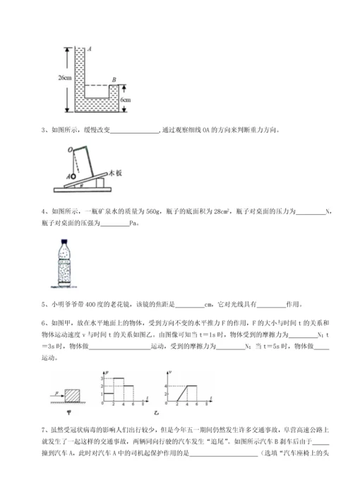 第二次月考滚动检测卷-黑龙江七台河勃利县物理八年级下册期末考试难点解析试题（含答案解析）.docx
