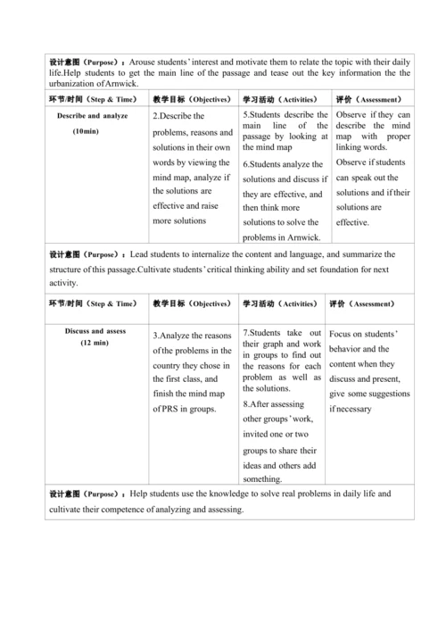 Module 9 Population 表格式大单元整体教学设计（外研版八年级上册）