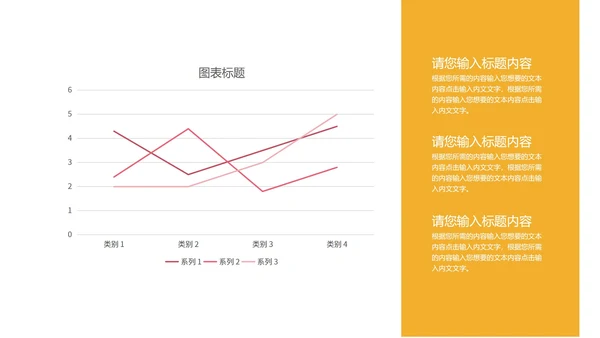 红色六中全会党员学习报告PPT模板