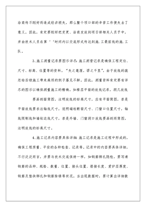 工程师评职称个人总结 工作自我鉴定